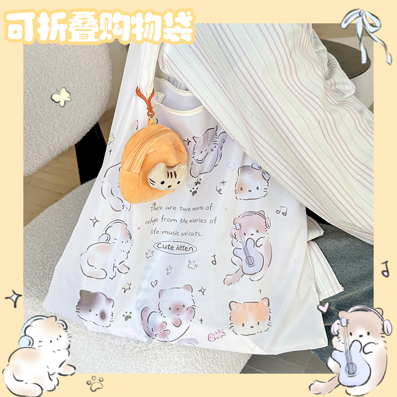 可折叠购物袋小巧便携购物买菜袋子环保单肩包可爱卡通一圈小猫款