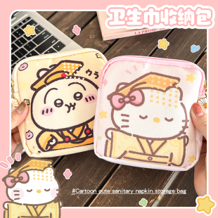 可爱卫生巾收纳包女生创意印花口红数据线便携小包卡通皇帝小猫