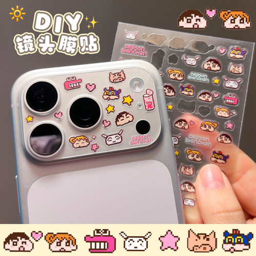 防刮镜头膜苹果17promax磨砂底膜17pro后摄像头保护贴膜拼豆风小新