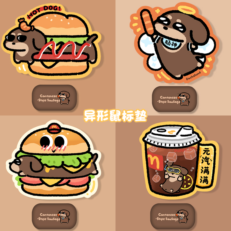 萌系森林橡胶防滑卡通可爱