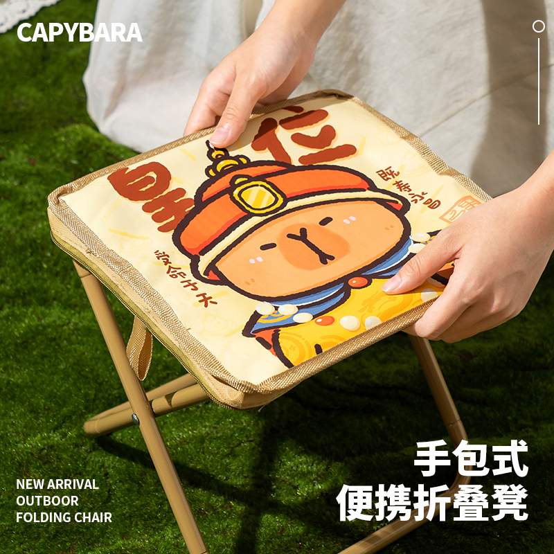 折叠凳户外旅行出游便携笔袋凳小板凳可爱创意卡通小皇帝卡皮巴拉