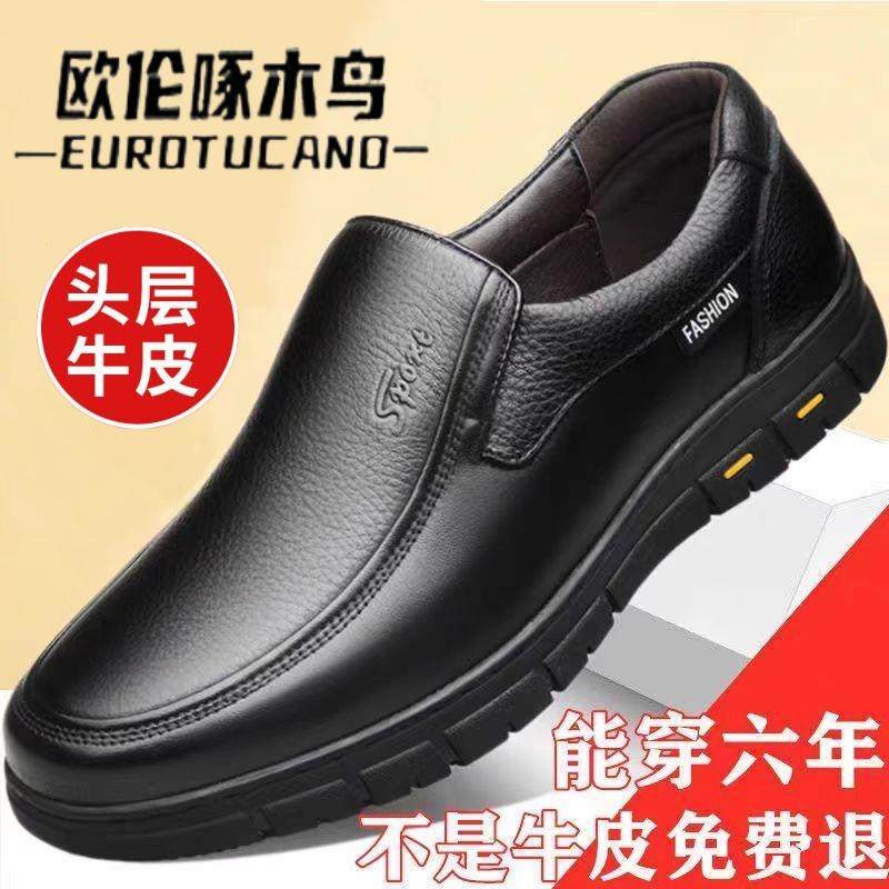 头层牛皮商务休闲皮鞋欧伦啄木鸟