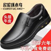 真皮商务休闲皮鞋 男士 软底加绒棉鞋 欧伦啄木鸟男鞋 头层牛皮爸爸鞋