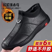 100%全牛皮欧伦啄木鸟男鞋 软底加绒保暖爸爸棉鞋 真皮休闲皮鞋 男士