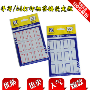批发卓联ZL17 自粘性标签/不干胶标贴纸 18*32mm 12张/袋 红色