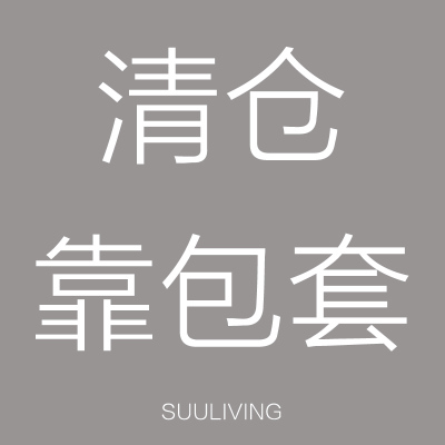 特价清仓简约沙发客厅靠包套布艺