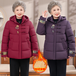 9275妈妈冬装加绒棉服常规款中老年女新中式奶奶新款加厚棉袄外套