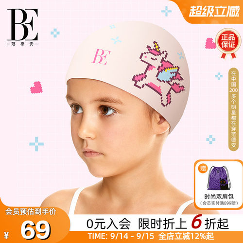 BE范德安独角兽印花儿童硅胶泳帽