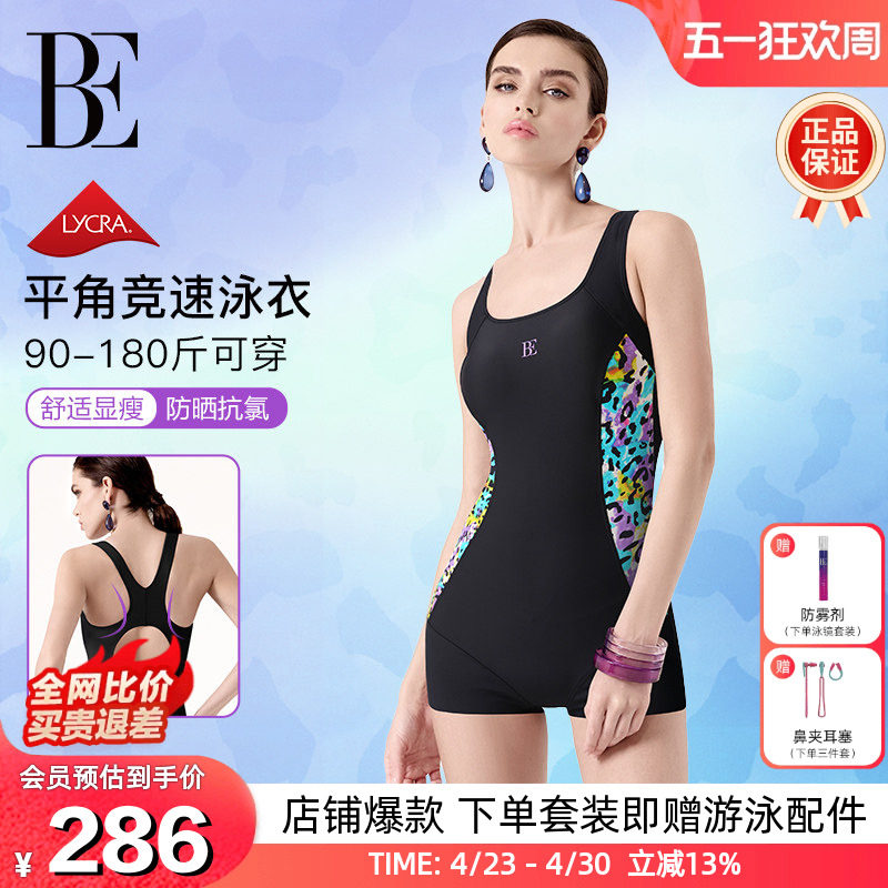 BE范德安2026新款竞速连体泳衣女大码平角遮肉游泳馆专用游泳衣