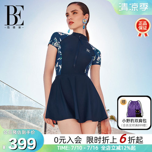 BE范德安花漾度假裙式连体泳衣女