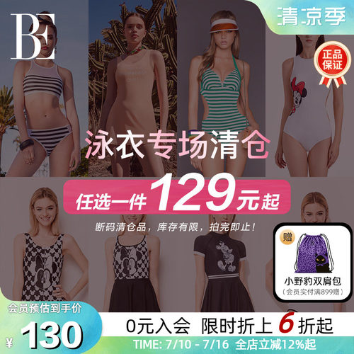 BE范德安清仓印花女士连体泳衣