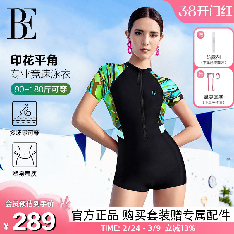 BE范德安2026爆款连体泳衣女大码平角竞速游泳馆专用遮肉高级感