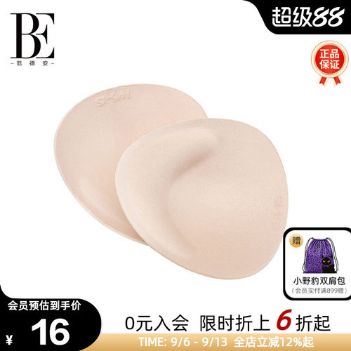 范德安泳衣专用胸垫胸插片游泳