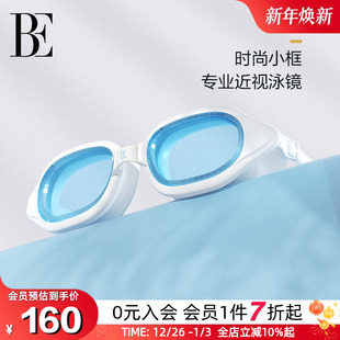 BE范德安成人近视泳镜高清防水护目近视度数男女游泳训练专业装 备
