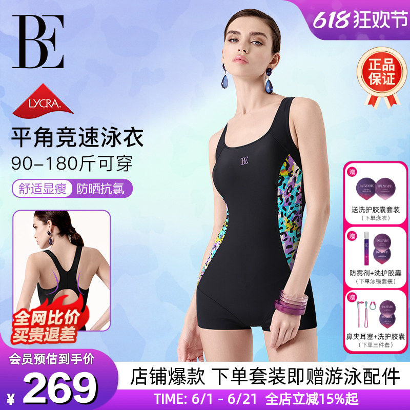 BE范德安2026新款竞速连体泳衣女大码平角遮肉游泳馆专用游泳衣