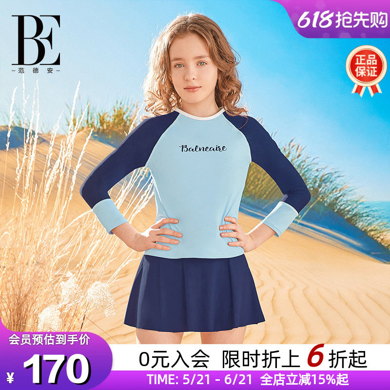 BE范德安儿童泳衣分体裙式防晒女童长袖时尚拼接温泉度假游泳衣