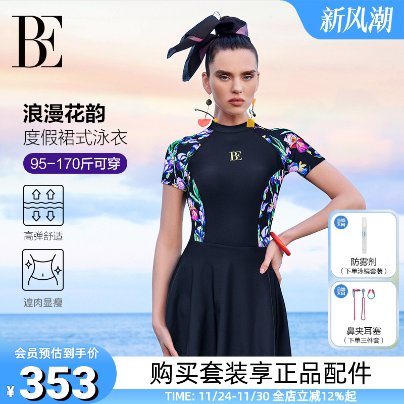 BE范德安女士裙式连体温泉游泳衣