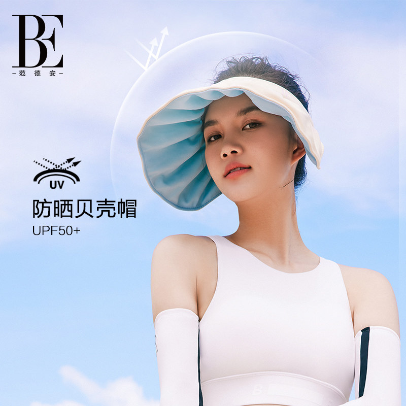 BE范德安女士时尚防晒贝壳帽超大帽檐发箍造型全脸防晒透气可折叠