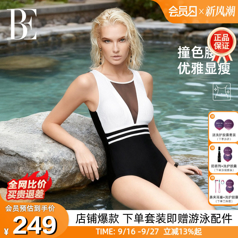 范德安时尚小黑裙深v女抗氯泳衣