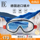 BE范德安儿童近视大框泳镜高清防水防雾柔软不勒眼镜游泳训练装 备