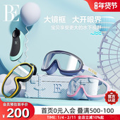 BE范德安儿童护目泳镜高清防雾防水大框游泳潜水眼镜男女童泳镜
