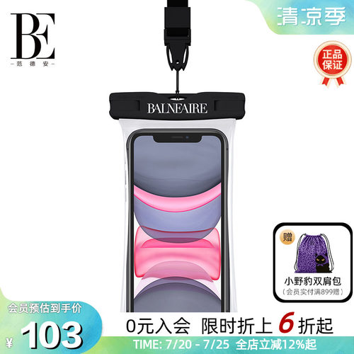 范德安游泳手机专用灵敏防水袋新
