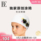 BE范德安萌趣系列2026新款 儿童泳帽防滑暗纹优质硅胶柔软舒适不勒