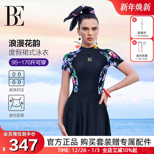 泳衣女大码 连体裙式 显瘦高级感温泉度假泳衣 爆款 BE范德安2025新款