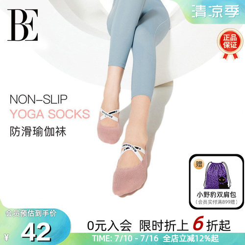 BE范德安运动瑜伽袜透气保暖防滑
