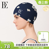 BE范德安硅胶泳帽女高颜值防水护耳大号长发不勒头游泳专业装 备