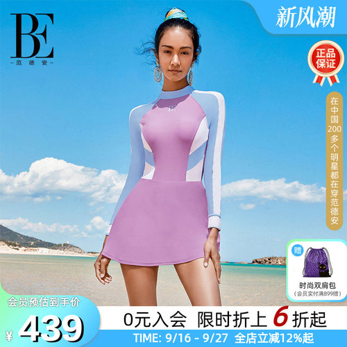 BE范德安时尚长袖裙式连体游泳女