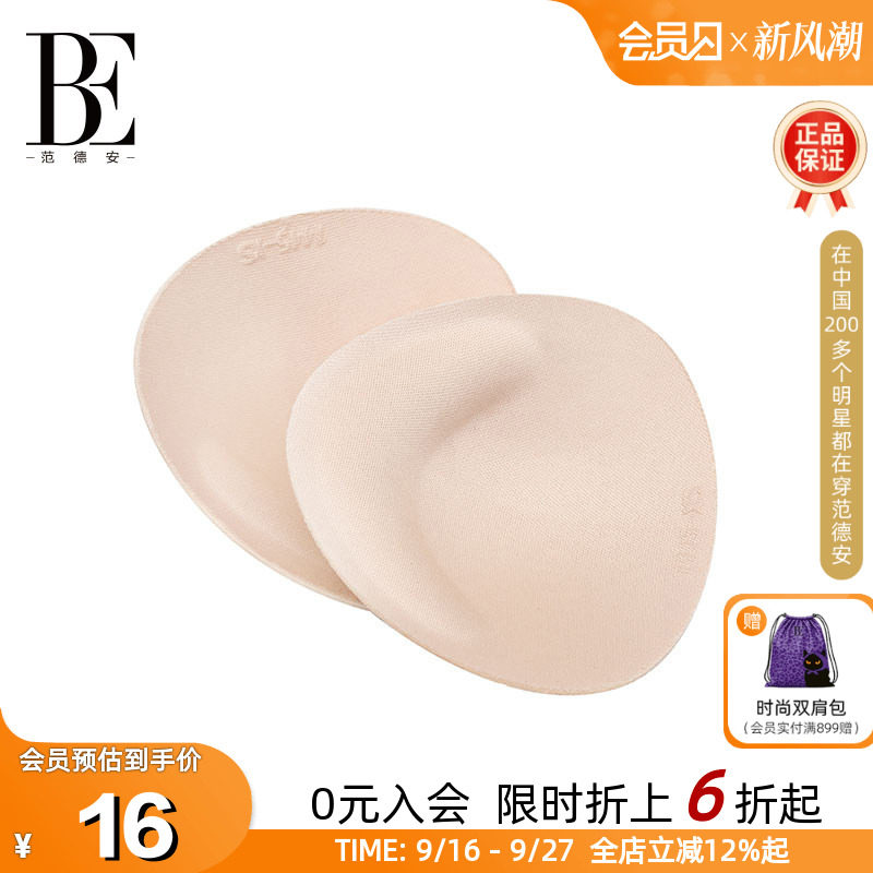 范德安泳衣专用胸垫胸插片游泳
