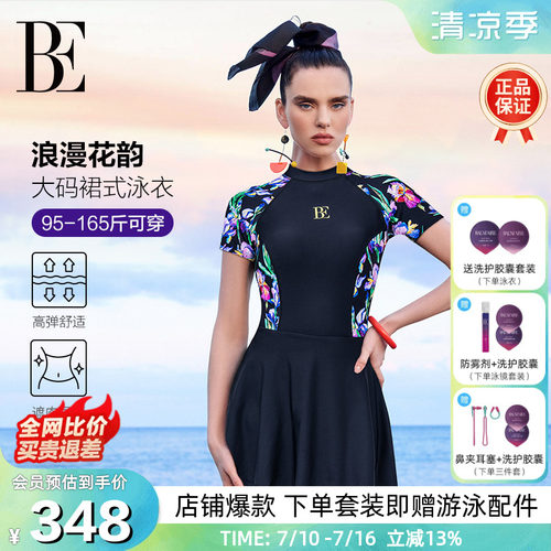 BE范德安新款女士连体裙式游泳衣
