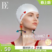 BE范德安小红心系列2026新款 备 成人硅胶泳帽防水舒适不勒游泳装