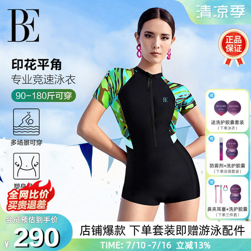 BE范德安大码竞速游泳馆连体泳衣