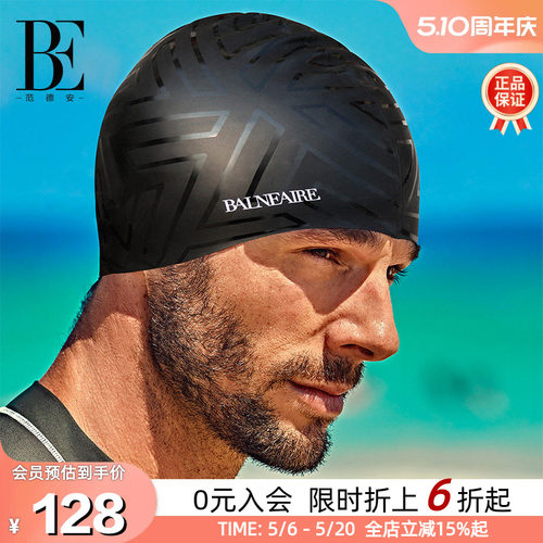 BE范德安男士系列防水硅胶泳帽