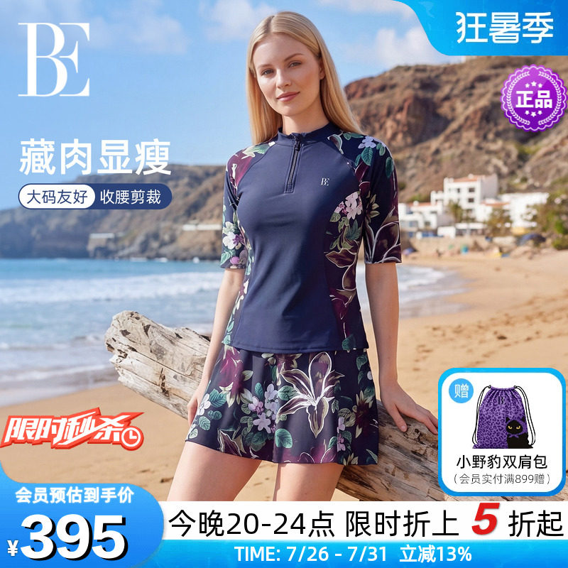BE范德安分体泳衣裙裤显瘦防晒