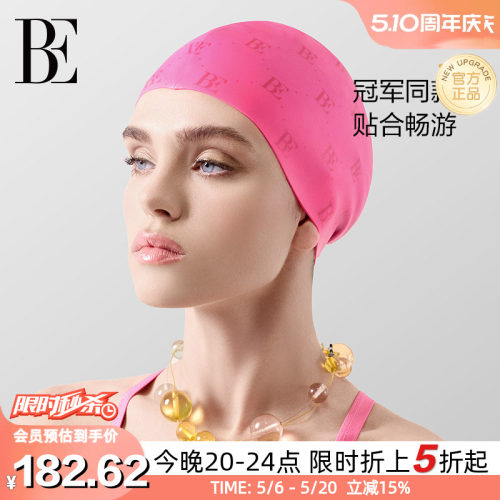 BE范德安防水护耳专业硅胶泳帽