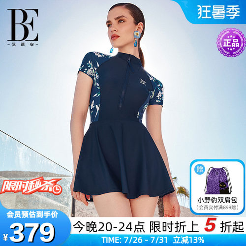 BE范德安花漾度假裙式连体泳衣女