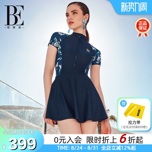 BE范德安花漾度假裙式连体泳衣女