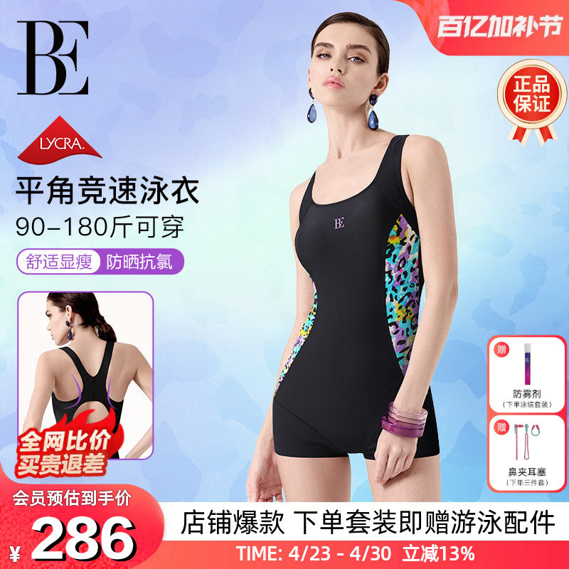 BE范德安2026新款竞速连体泳衣女大码平角遮肉游泳馆专用游泳衣