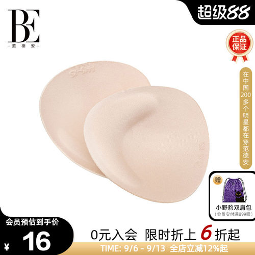 范德安泳衣专用胸垫胸插片游泳