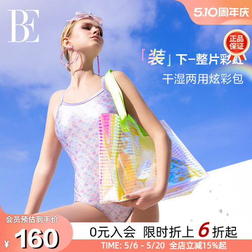 BE范德安时尚炫彩透明随行托特包