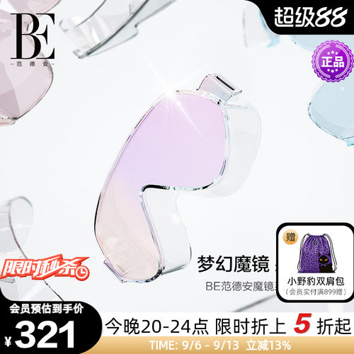BE范德安魔镜系列成人大框泳镜