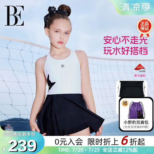 BE范德安喵星人儿童裙式连体泳衣