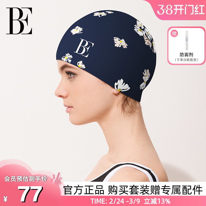 BE范德安硅胶泳帽女高颜值防水护耳大号长发不勒头游泳专业装备