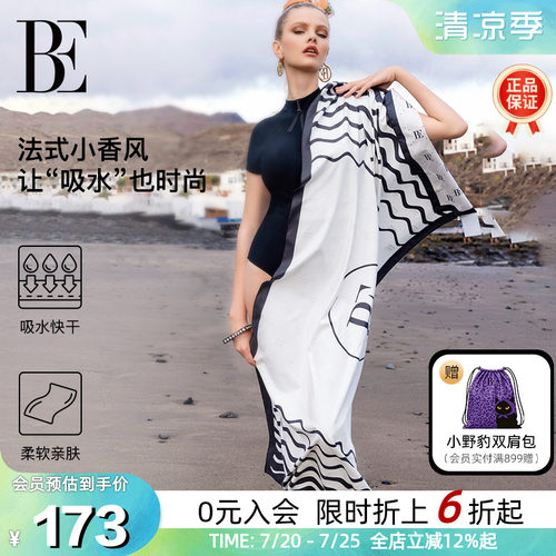 BE范德安法式小香风吸水速干巾