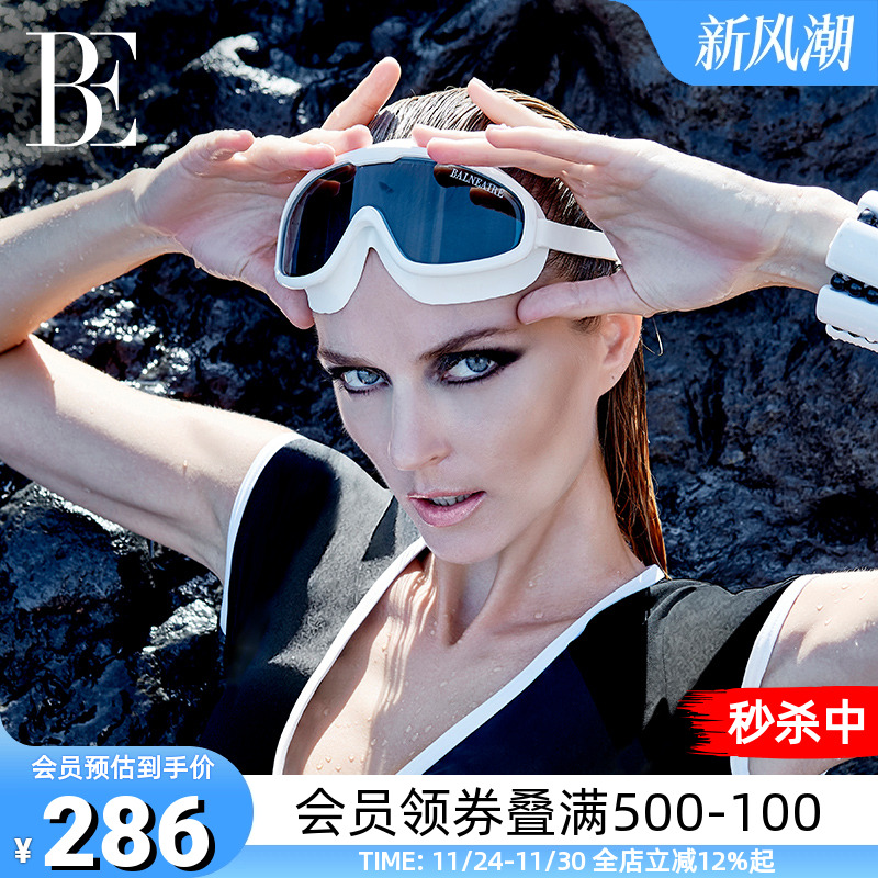 BE范德安高清防雾带度数大框泳镜