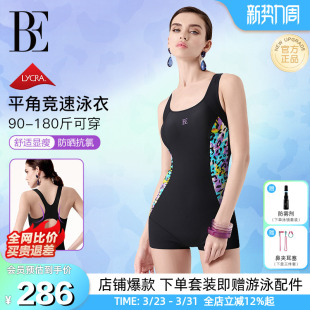 BE范德安2026新款 平角遮肉游泳馆专用游泳衣 竞速连体泳衣女大码