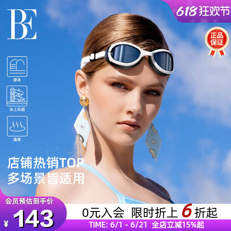 BE范德安近视泳镜高清防雾防水男女平光近视专业训练游泳眼镜装备